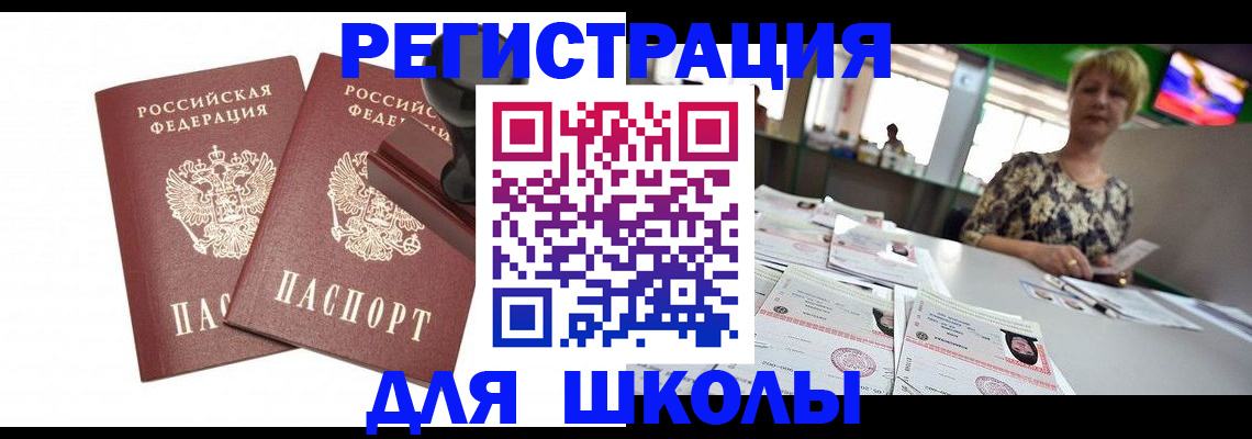 прописка в Каргополе