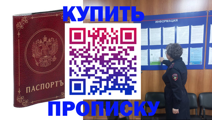 прописка иностранных граждан в Каргополе